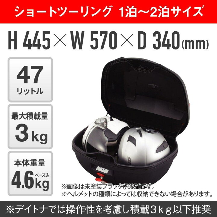 楽天市場】GIVI ジビ モノロックケース B47シリーズ トップケース 