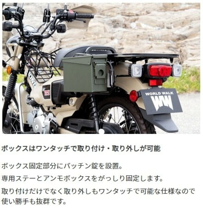 楽天市場】World Walk ワールドウォーク アンモボックスキット CT125 