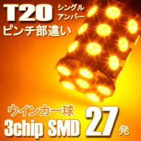 DELTA DIRECT デルタダイレクト LED T20 360 SMDバルブ タイプ2
