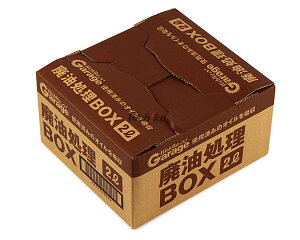 Webike Garage EFrbNK[W pBOX 2L Ɨp܃Zbg ppbN