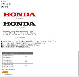 HONDA ホンダ Honda デカール35