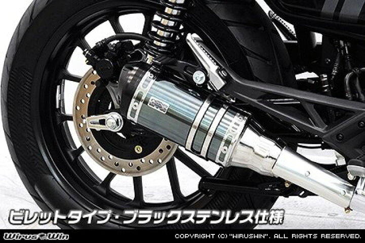 楽天市場】WirusWin ウイルズウィン スリップオンマフラー GB350S 