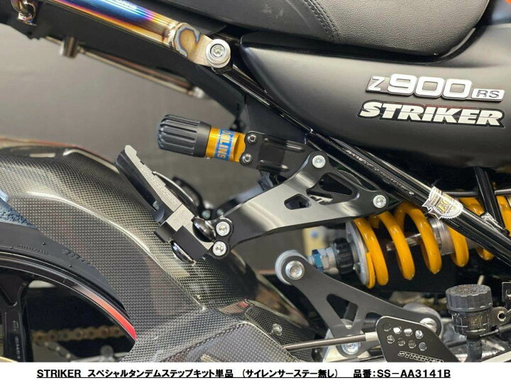 楽天市場】STRIKER ストライカー スペシャルタンデムステップキット 