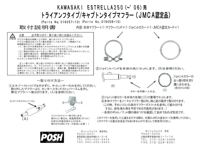 楽天市場】POSH Faith ポッシュ フェイス トライアンフマフラー 