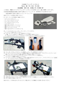 PMC �s�[�G���V�[ �t�F���_�[���X�L�b�g Z1000 Z1000J Z1000R Z1000GP Z1100 Z1100J Z1100R Z1100GP KAWASAKI �J���T�L �t�F���_�[�֘A �O��