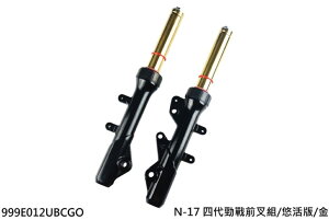 NCY GkV[C N-17 Street Type Fork CYGNUS X Cygnus NXC-125R YAMAHA }n tgtH[N TXyV 
