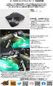 A-TECH �G�[�e�b�N �^���N�t�����g�v���[�g Z650RS KAWASAKI �J���T�L �^���N�J�o�[ �^���N�֘A �O��