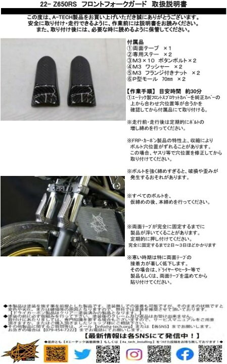 A-TECH A-TECH:エーテック フロントフレームカバー 素材:FRP白(FW) タイプ:左右セット クリアー塗装:なし Z650RS :25591109:ウェビック1号店 通販 | ウェビック1号店A-TECH A-TECH:エーテック フレームカバー 素材:FRP白(FW) タイプ:左右セット クリアー塗装:あり ...