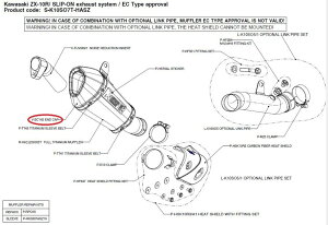 AKRAPOVIC アクラポビッチ 【リペアパーツ】V-EC142 end cap ZX-10R KAWASAKI カワサキ マフラーエンドキャップ マフラー