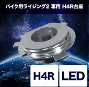 SPHERE LIGHT XtBACg oCNpLEDwbhCg RIZING2p H4R CBR250 R VFR400 RR VFR800 dl CBR400 FZ400 NR750 XJR400 RII NSR250 SE XANTHAS RVF400 ZXR250 RVF750 ZXR400 HONDA z_ LEDwbhCgou 