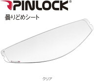 OGK KABUTO オージーケーカブト 【補修・オプションパーツ】CM-2-P ピンロックシート KAZAMI [カザミ] RY…