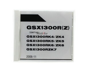 SUZUKI XYL p[cJ^O(CD-ROM) GSX1300R nuT p[cXg DVDEЁEJ^O