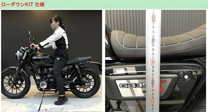 楽天市場】力造(Rikizoh) リキゾウ ローダウンキット GB350 HONDA 