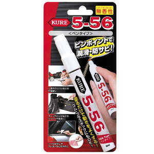 KURE N 5-56  y^Cv P~J P~J