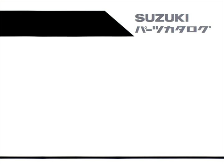 楽天市場】SUZUKI スズキ パーツカタログ パーツリスト DVD・書籍 
