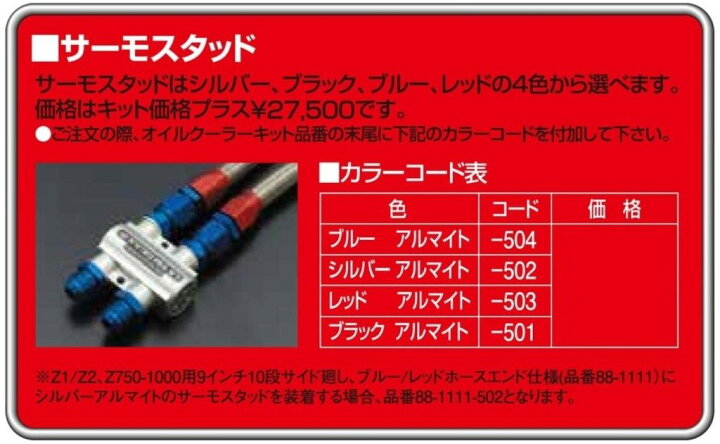 楽天市場】EARLS アールズ ストレートオイルクーラー・フルシステム 