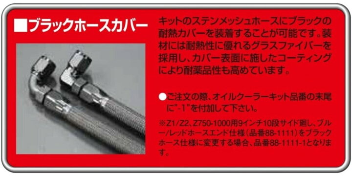 楽天市場】EARLS アールズ ラウンド オイルクーラーフルシステム