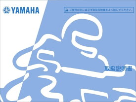 Y’S GEAR(YAMAHA) ワイズギア(ヤマハ) オーナーズマニュアル V-MAX 1200