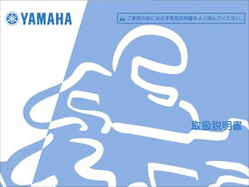 Y’S GEAR(YAMAHA) ワイズギア(ヤマハ) オーナーズマニュアル SDR200