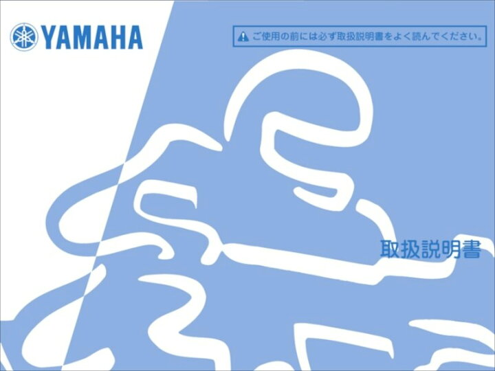 2013円 絶対一番安い Y’S GEAR YAMAHA ワイズギア ヤマハ オーナーズマニュアル YZ250F