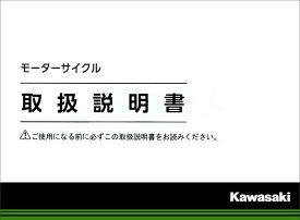 KAWASAKI カワサキ オーナーズマニュアル (取扱説明書) 【和文】 KLX125