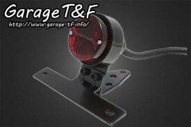 Garage T&F ガレージ T&F ラウンドテールランプ