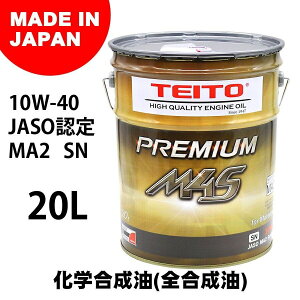 TEITO eCg PREMIUM M4S GWICy10W-40zy4TCNICz 4TCNIC IC