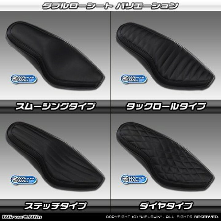 楽天市場】WirusWin ウイルズウィン ダブルシート レブル250 レブル500 