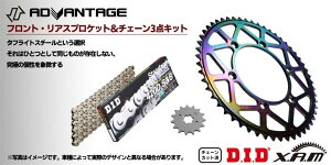 ADVANTAGE アドバンテージ XAM&DID ドライブチェーン&前後スプロケットキット(タフライトスチール) CR80RII HONDA ホンダ スプロケット・チェーンセット 駆動系 チェーンカラー:シルバー