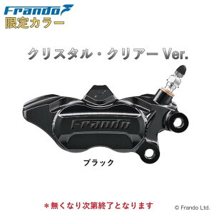 frando th yFCC-540GTzu[LLp[ 4POT 30/34 40mm Lp[ u[L