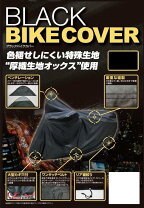 楽天市場】バイクカバー ユニカー工業の通販