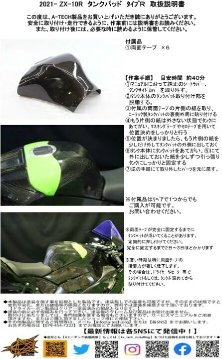 楽天市場】A-TECH エーテック タンクパッドタイプR Ninja ZX-10R 