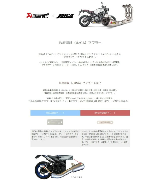 楽天市場】AKRAPOVIC アクラポビッチ 政府認証 スリップオンライン 