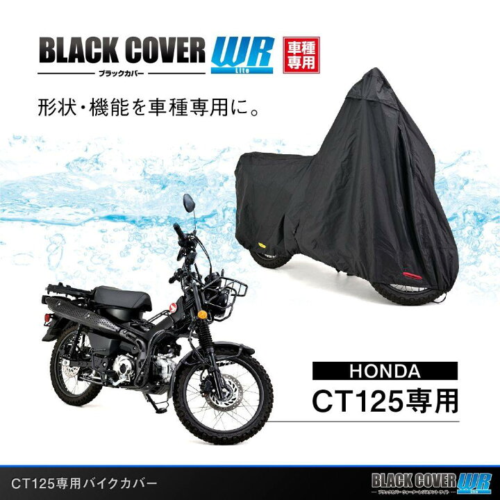 楽天市場】DAYTONA デイトナ ブラックカバー ウォーターレジスタント 