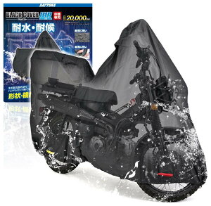 DAYTONA fCgi ubNJo[ EH[^[WX^g Cg CT125 HONDA z_ oCNJo[ ۊǁEh~pi