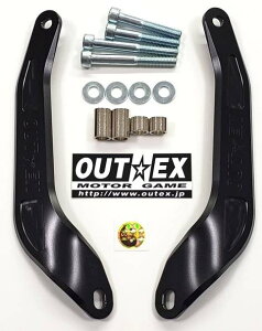 OUTEX アウテックス ステムスタビライザー(アルミ素材) CT125ハンターカブ HONDA ホンダ ステムスタビライザー サスペンション 足回り カラー:焼付塗装/パールシュガーケーンベージュ