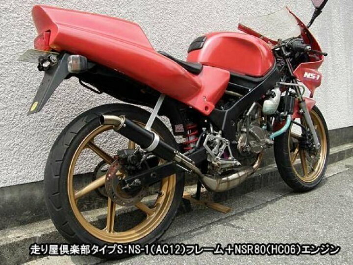 楽天市場】RSヨコタ レーシングショップヨコタ NS1フレーム(NSR80EG 