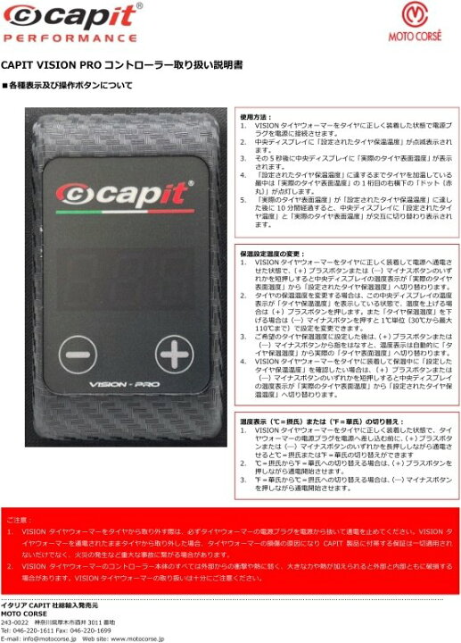 楽天市場】Capit カピット タイヤウォーマー スープレマ ビジョン 前後 