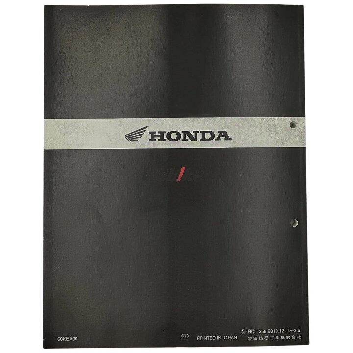 楽天市場】HONDA ホンダ サービスマニュアル ホーネット250 DVD・書籍 