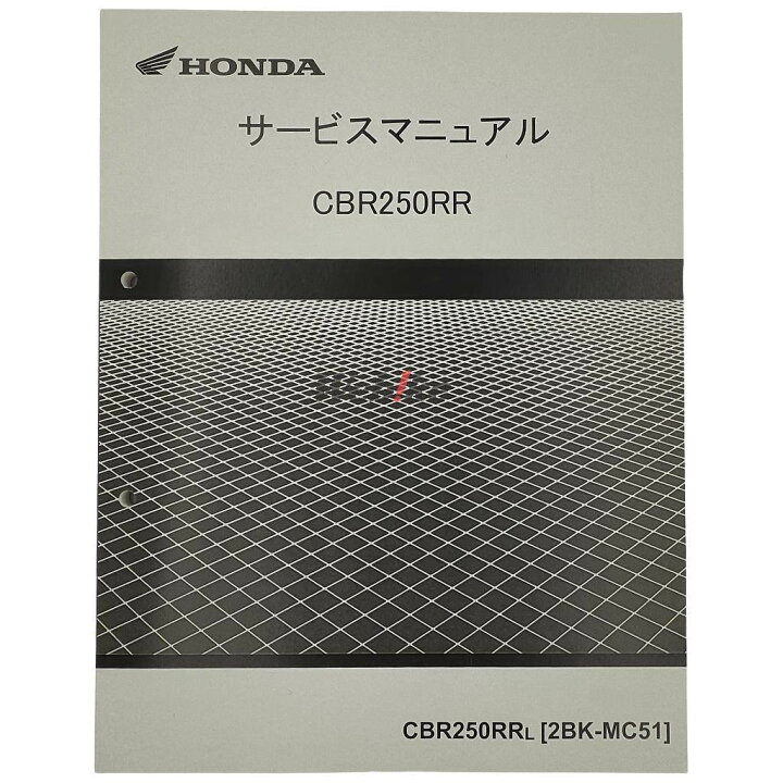 楽天市場】HONDA ホンダ サービスマニュアル CBR250RR HONDA ホンダ 