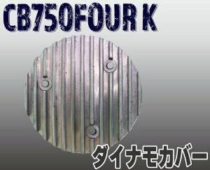 vC}YERNV _CiJo[ CB750FOUR KV[Y HONDA z_ I^l[^[Jo[EWFl[^[Jo[ GWp[c GW