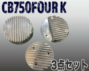 vC}YERNV Jo[3_Zbg CB750FOUR KV[Y HONDA z_ GWJo[Zbg GWp[c GW