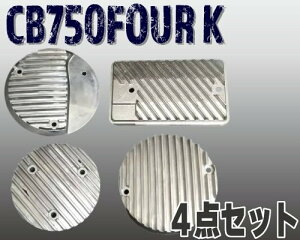 vC}YERNV GWJo[ 4_Zbg CB750FOUR KV[Y HONDA z_ GWJo[Zbg GWp[c GW