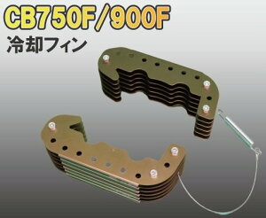 vC}YERNV p݃tB CB750F CB900F HONDA z_ ̑GWp[cIvVECi GWp[c GW