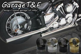 Garage T&F ガレージ T&F ドラッグパイプマフラー タイプ2 ドラッグスター400 ドラッグスター400クラシック YAMAHA ヤマハ YAMAHA ヤマハ マフラーエンド付き(ブラック) / 2009年式以降のモデル(インジェクション仕様)