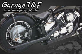 Garage T&F ガレージ T&F ドラッグパイプマフラー タイプ1 ドラッグスター400 ドラッグスター400 クラシック