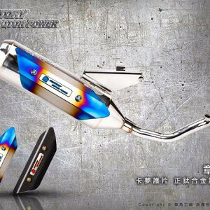 S-RZ GXA[[bg 6th generation Full exhaust system G6 125 150 RACING KYMCO LR tGL][Xg}t[ }t[ J[FTitanium exhaust heat shield / ^CvFStraight-through silent version