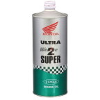 HONDA ホンダ ウルトラ2 スーパー (ULTRA 2 SUPER) 【1L】【2サイクルオイル】