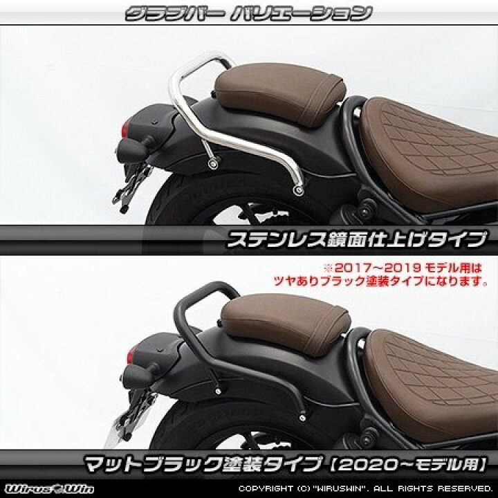 楽天市場】WirusWin ウイルズウィン グラブバー レブル250 レブル500 