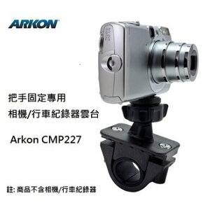 ARKON アーコン カメラ/ドライビングレコード ハンドルバー固定用 ヘッド その他ドライブレコーダーオプション・補修部品 バイク用カメラ 電子機器類